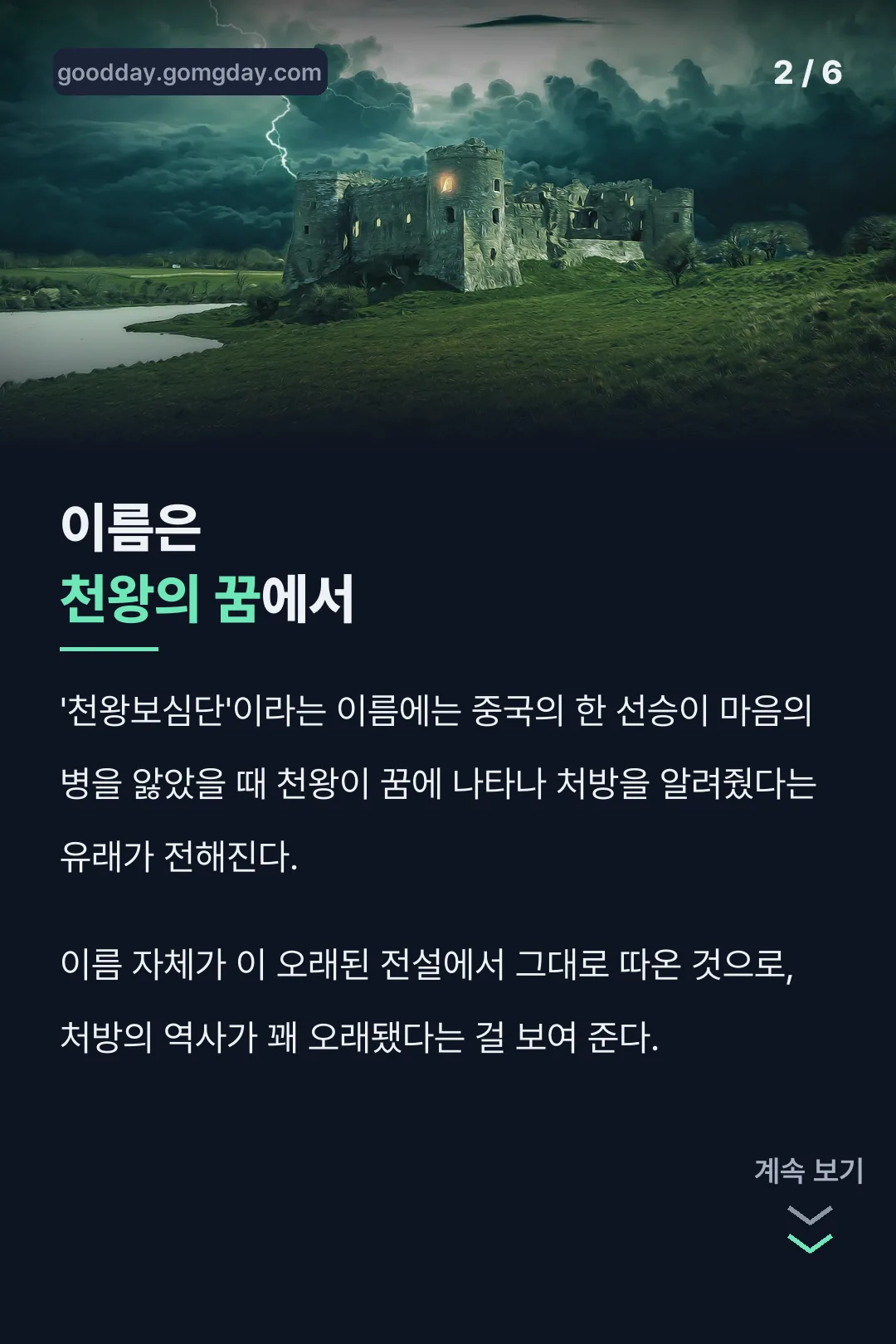 이름의 유래