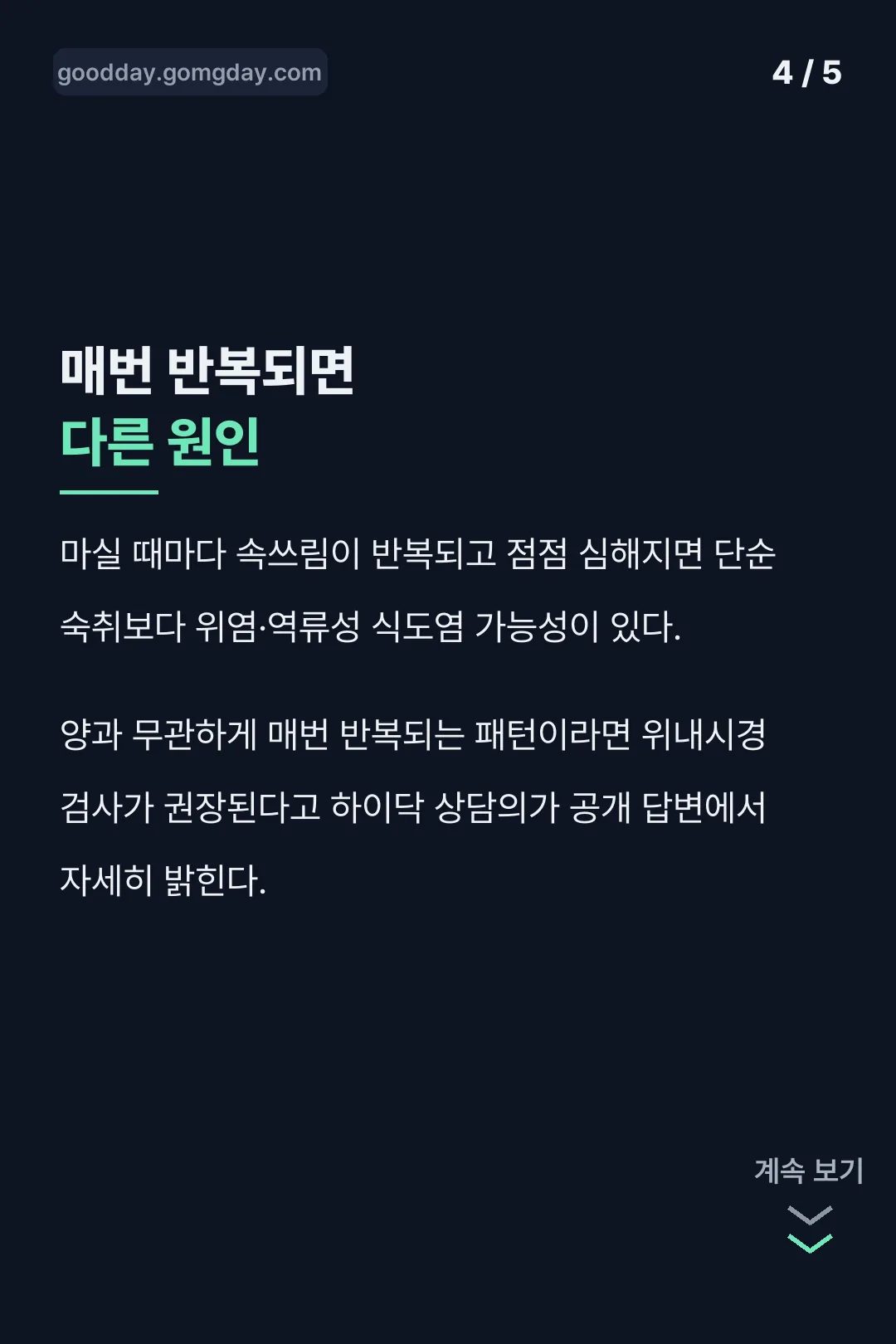 반복 신호 설명