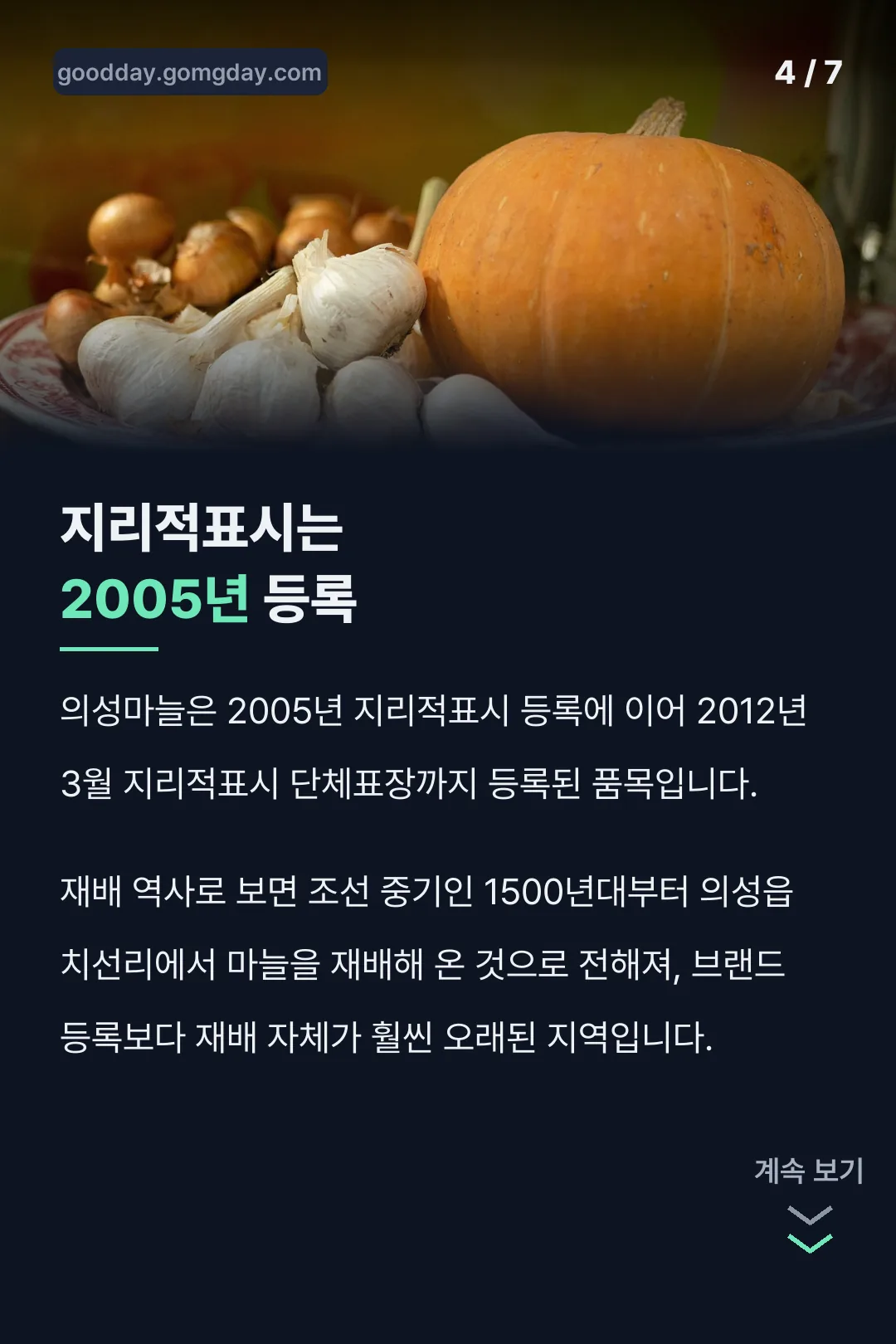 지리적표시 2005년 등록 기록