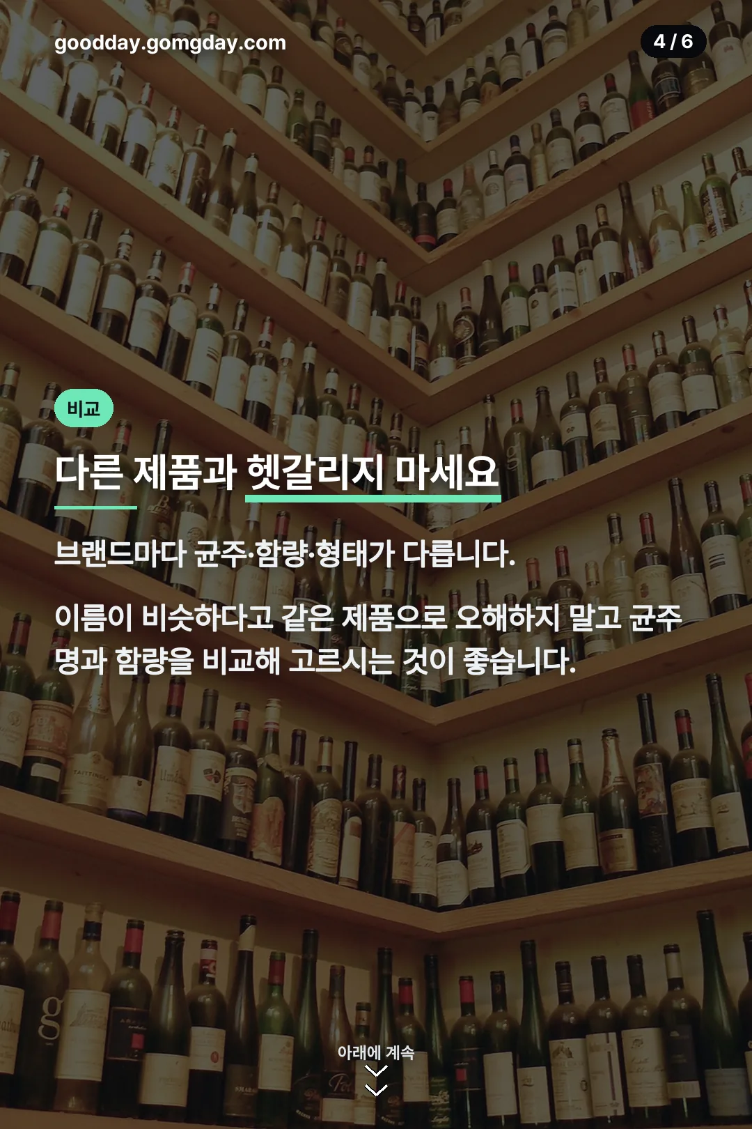 다른 제품과의 비교