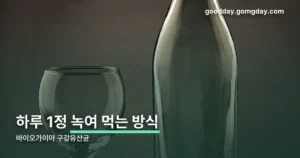 바이오가이아 구강유산균 정리 썸네일