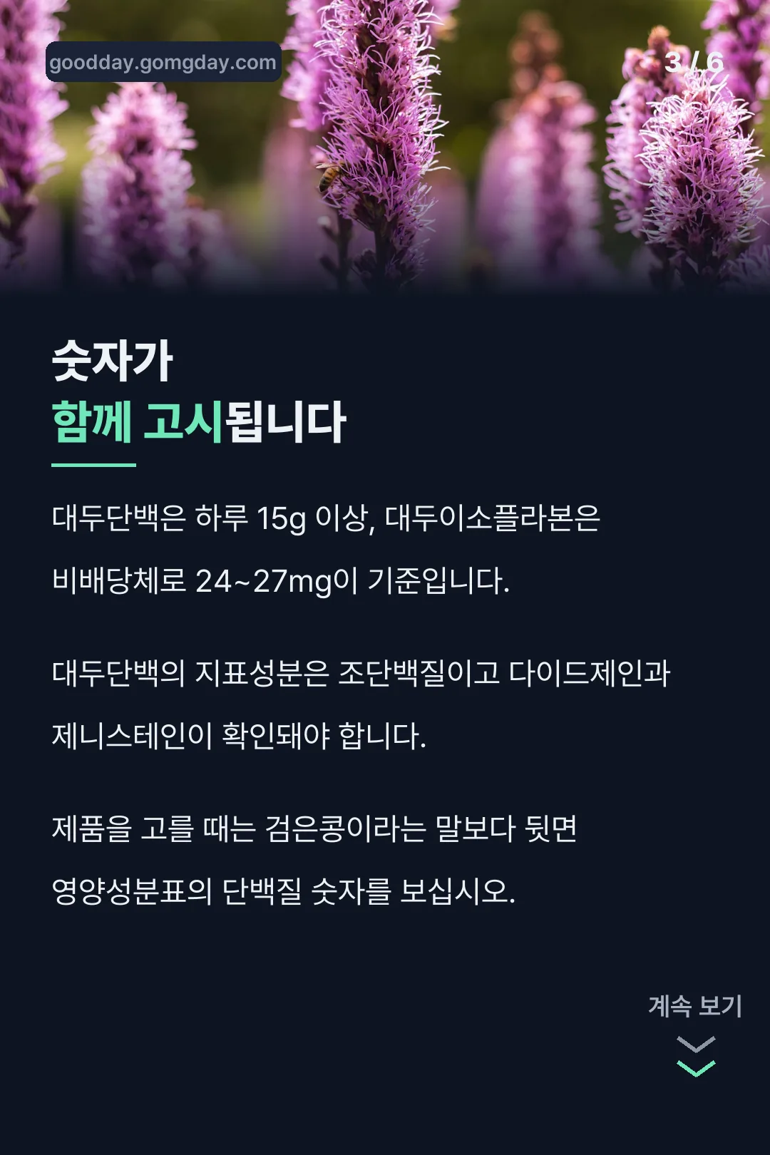 하루 섭취량 기준