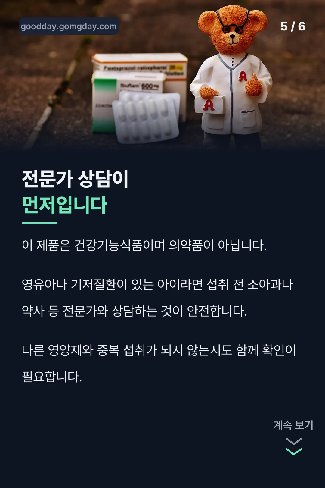 전문가 상담 안내