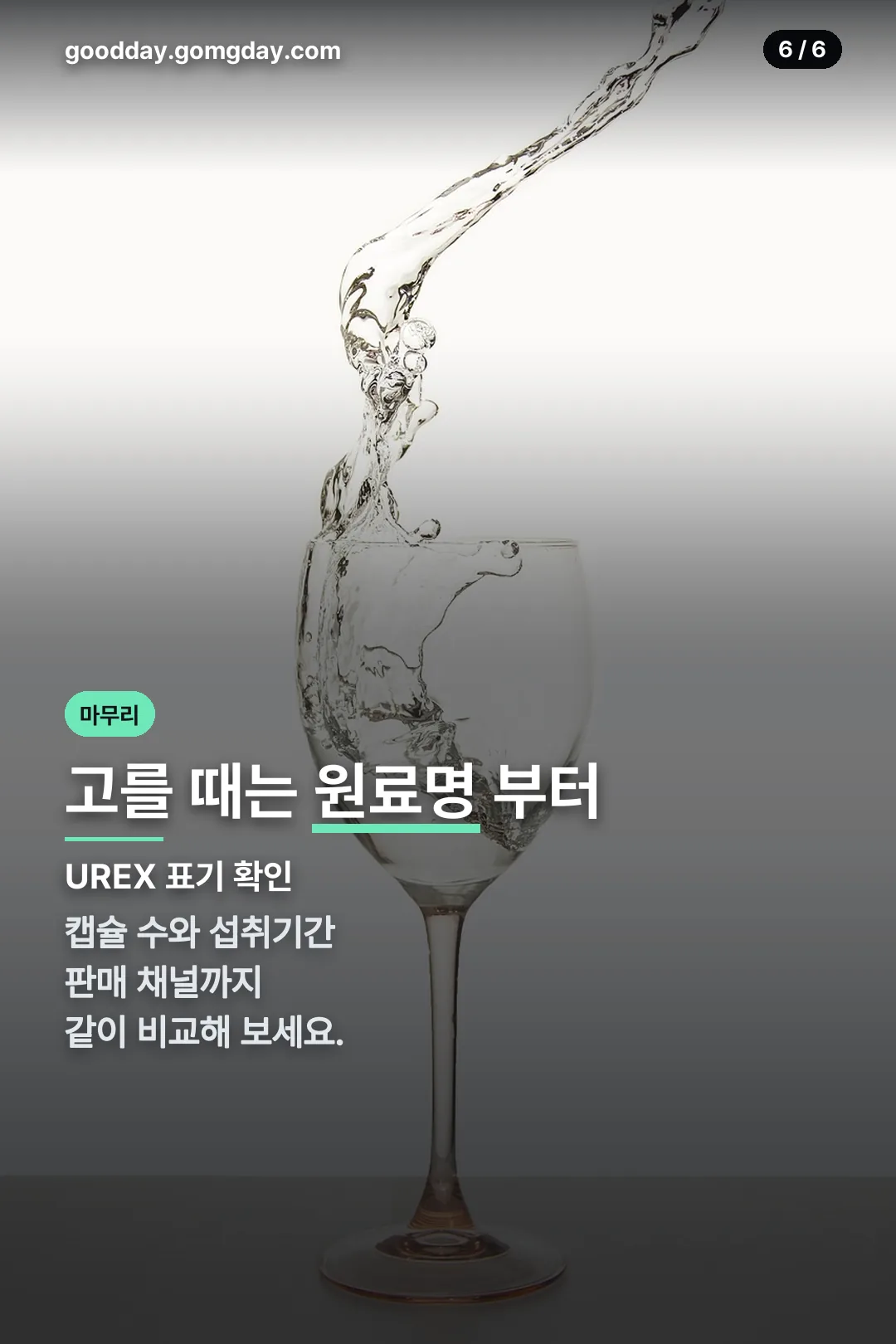 고르는 기준 정리