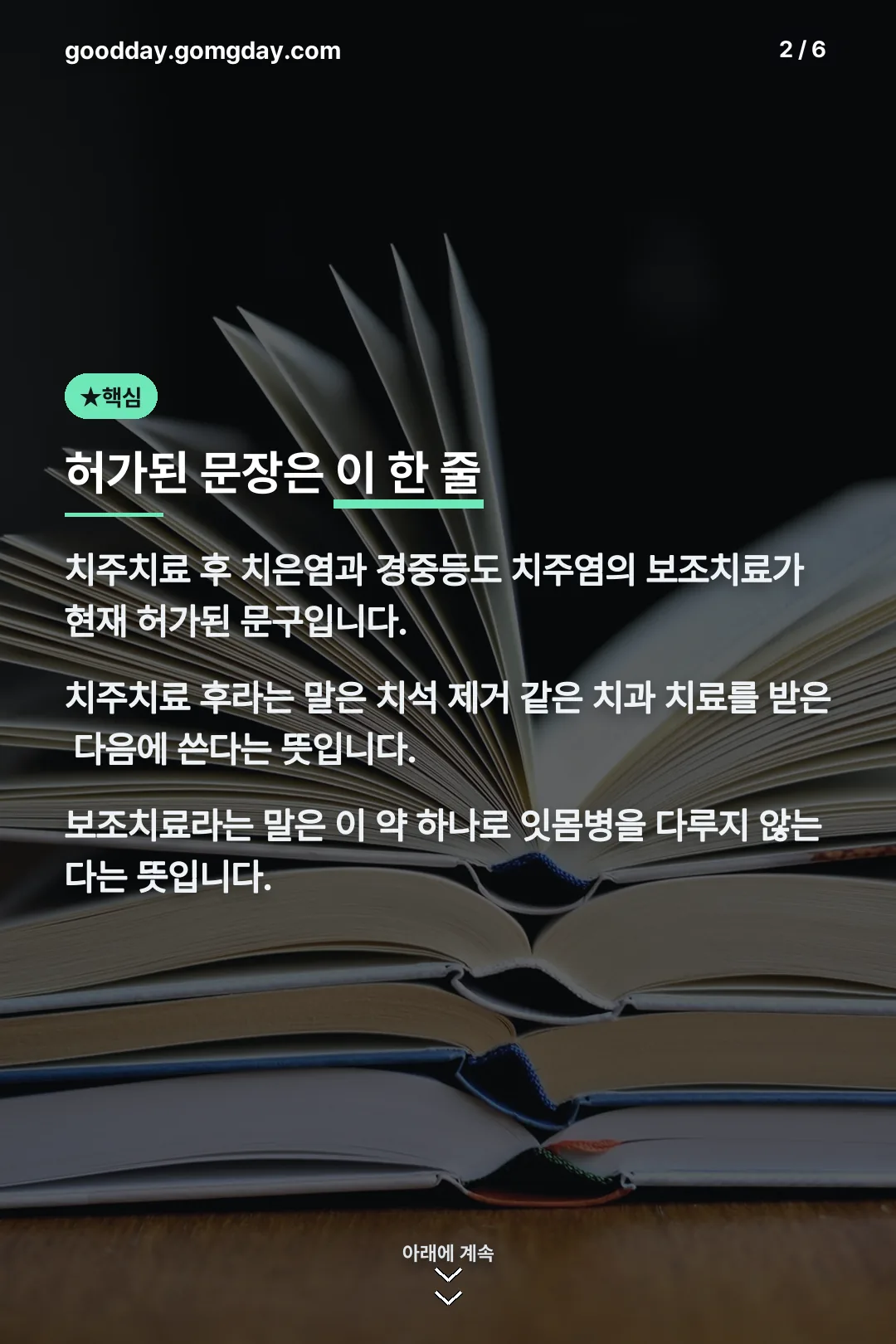 허가된 문장 한 줄
