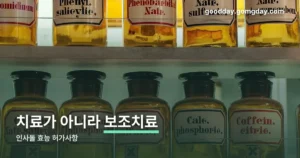 인사돌 효능 정리 썸네일
