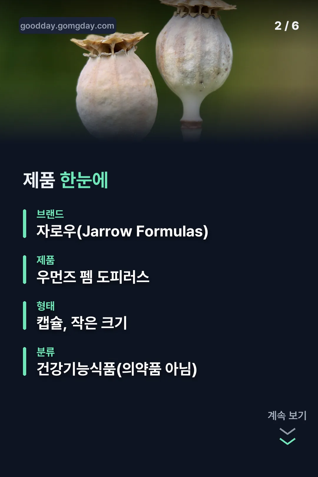 제품 한눈에 보기