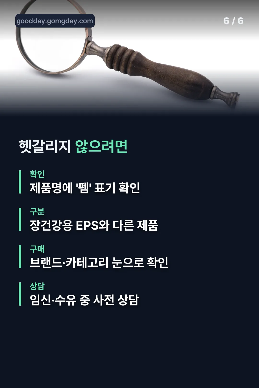 헷갈리지 않으려면
