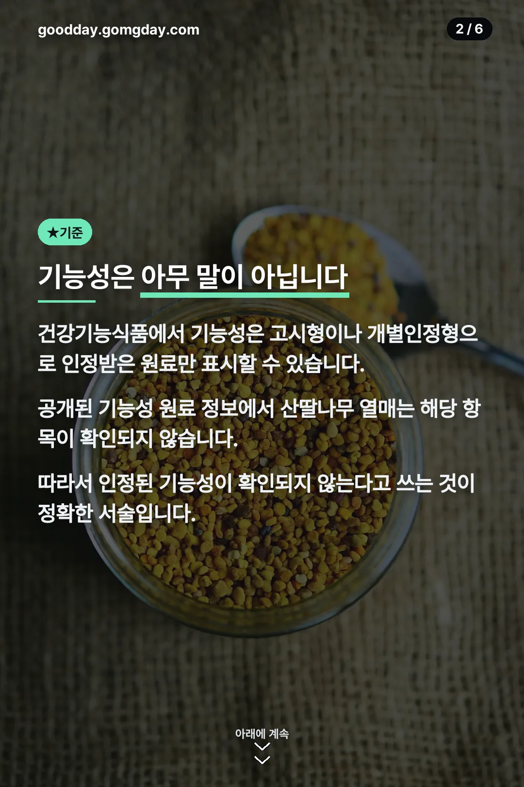기능성의 기준