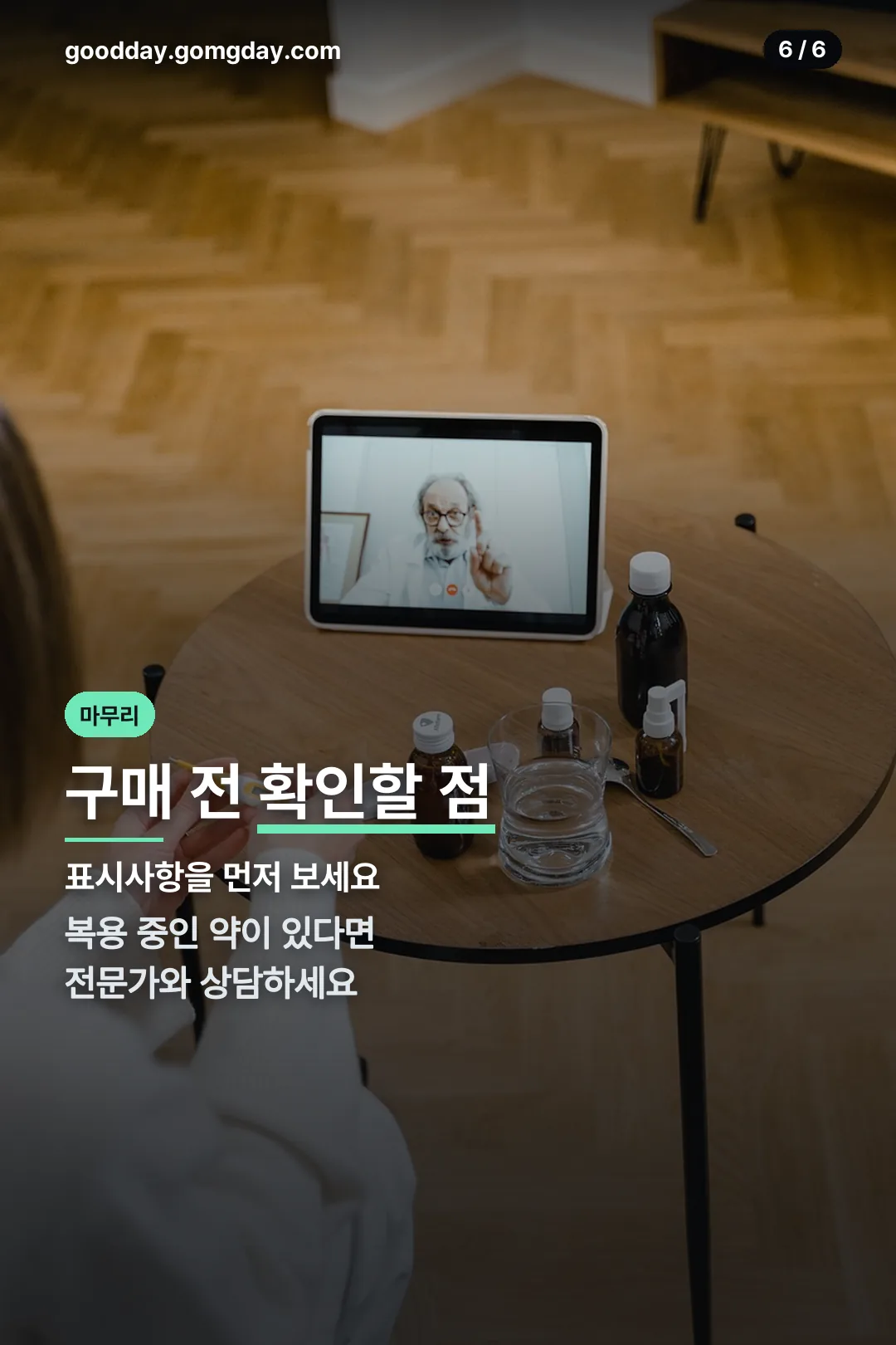 구매 전 확인사항