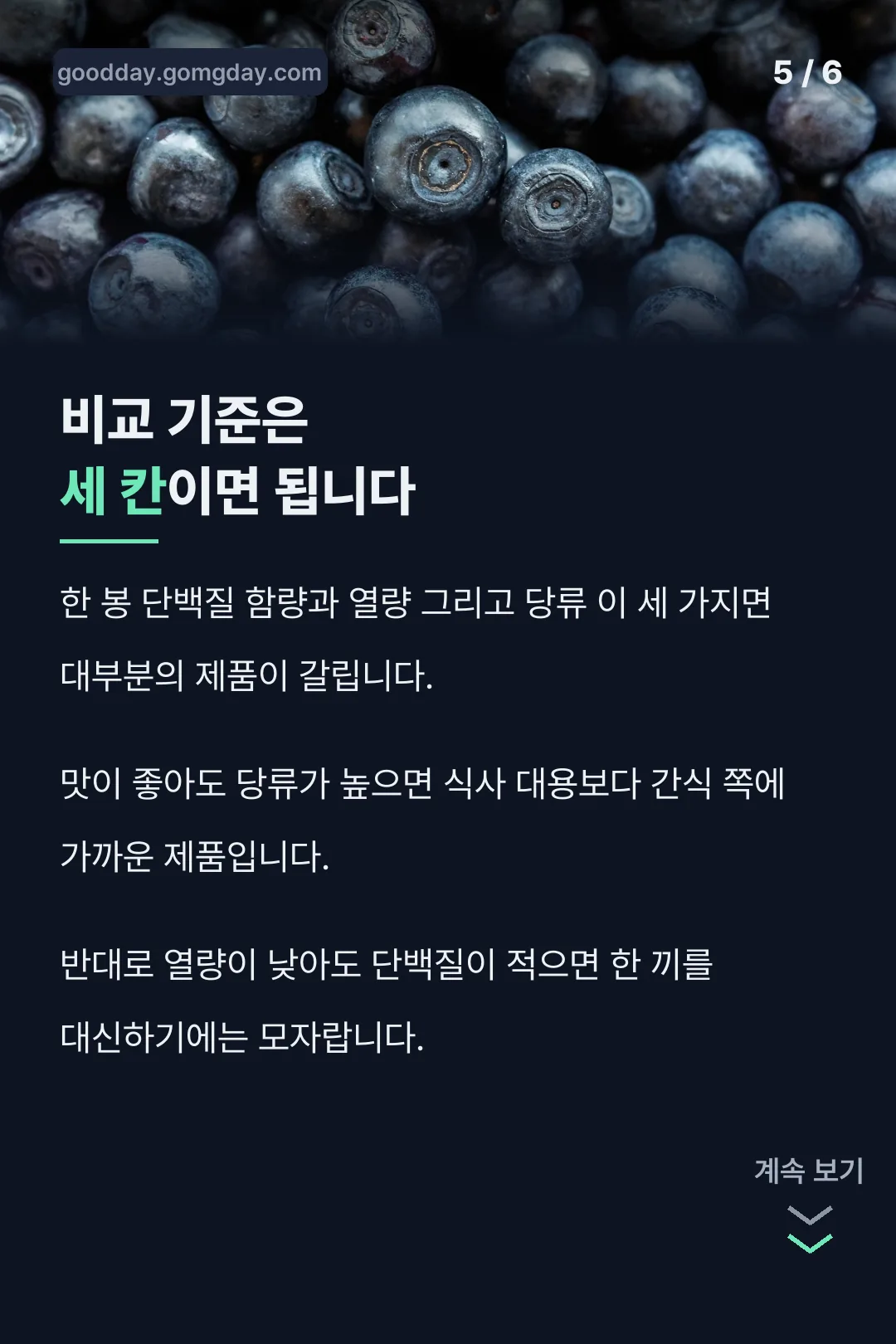 비교 기준 세 칸