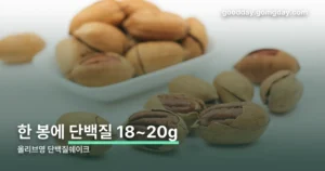 올리브영 단백질쉐이크 정리 썸네일