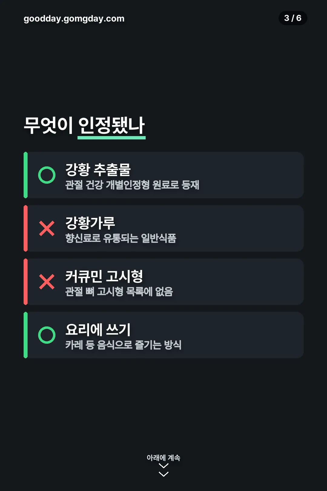 인정된 것과 아닌 것
