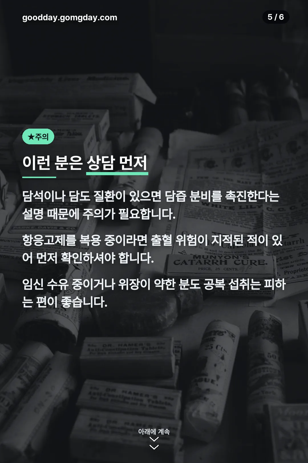 상담이 먼저인 경우