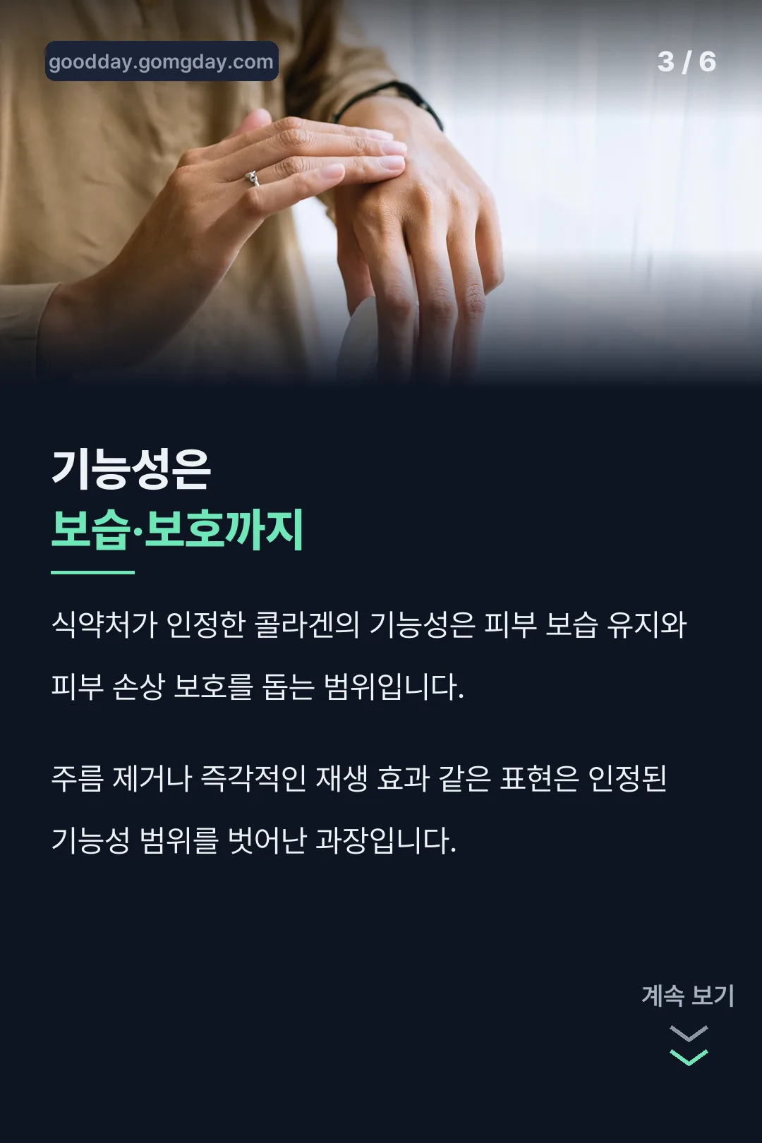 기능성 범위