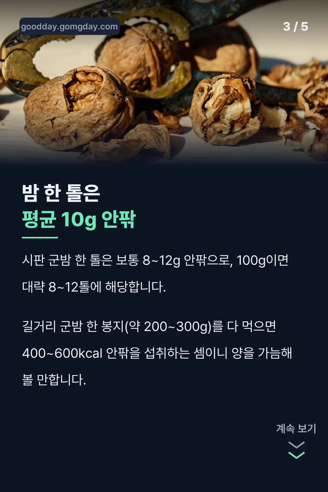 한 톨 무게